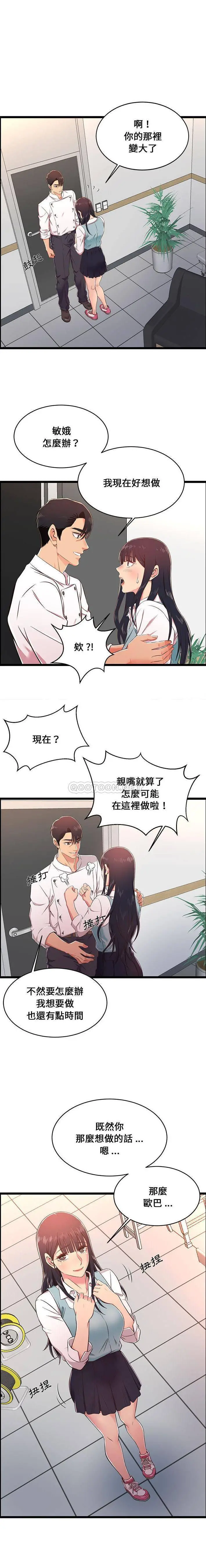 蚂蚁地狱 第18话 第5页
