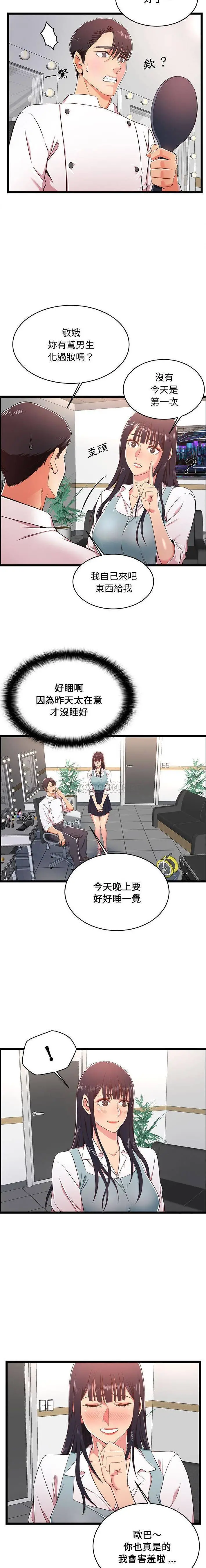 蚂蚁地狱 第18话 第2页