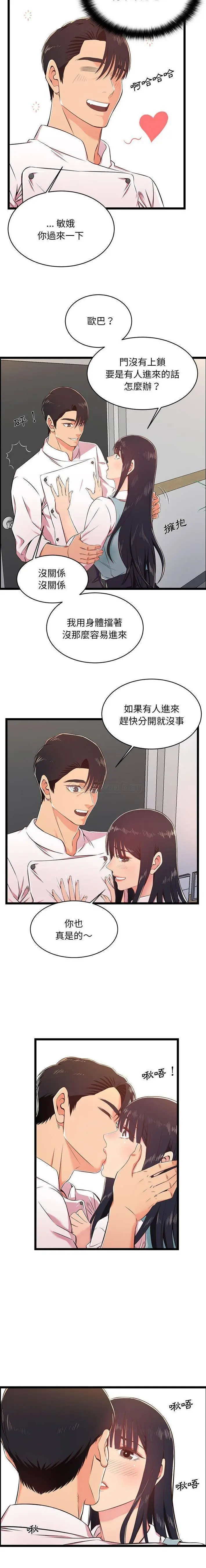 蚂蚁地狱 第18话 第4页