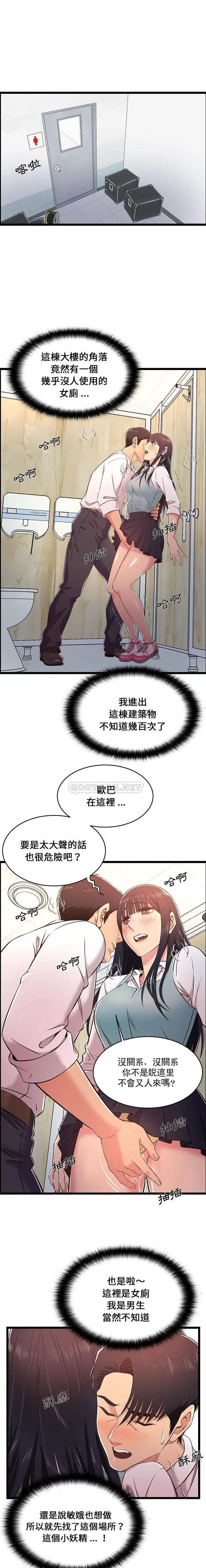 蚂蚁地狱 第18话 第6页