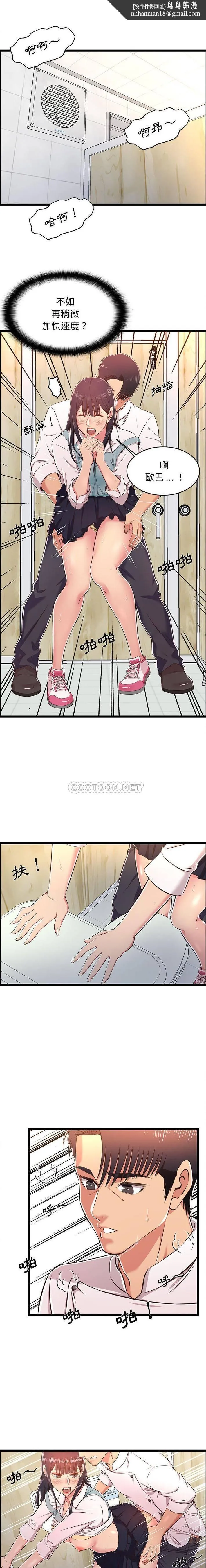 蚂蚁地狱 第18话 第9页
