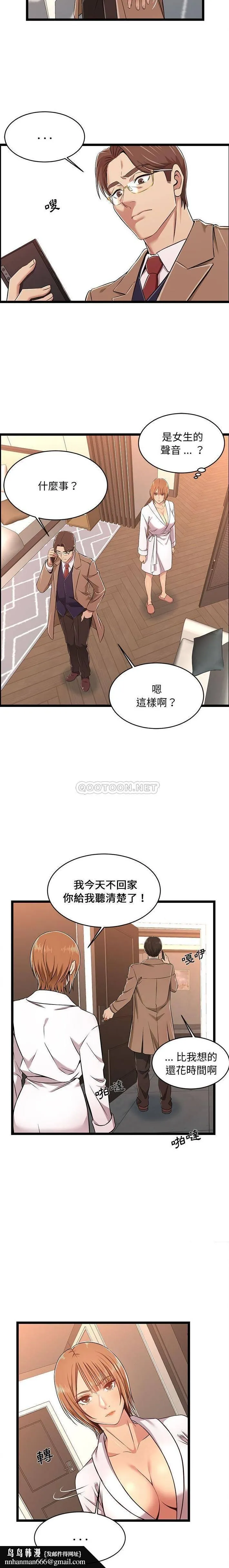 蚂蚁地狱 第8话 第10页