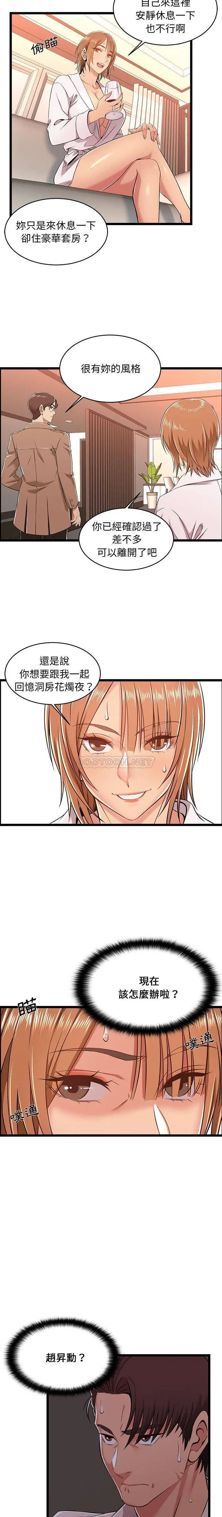 蚂蚁地狱 第8话 第5页