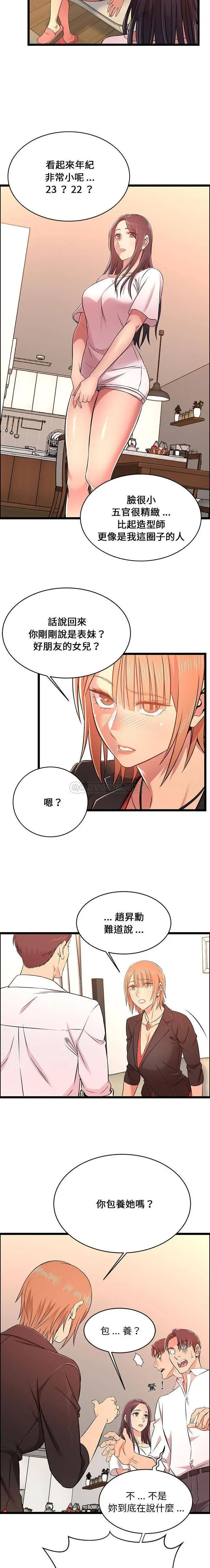 蚂蚁地狱 第14话 第4页