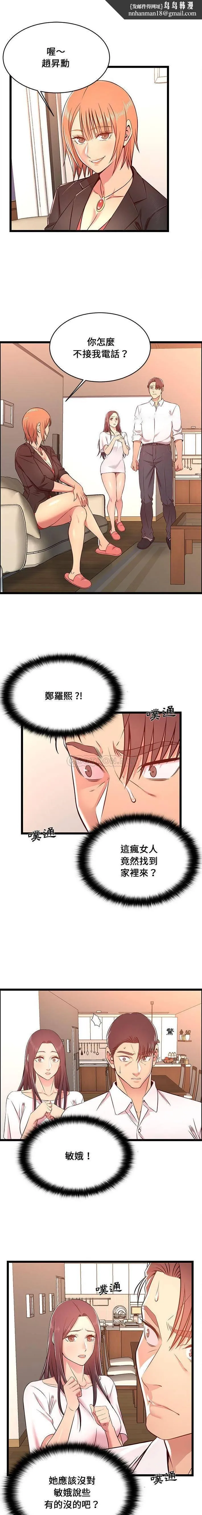 蚂蚁地狱 第14话 第1页