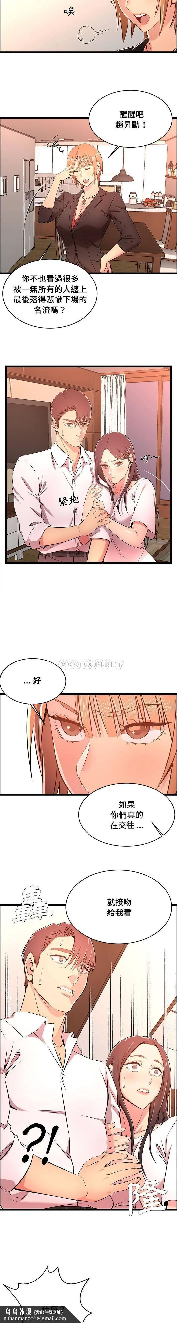 蚂蚁地狱 第14话 第10页