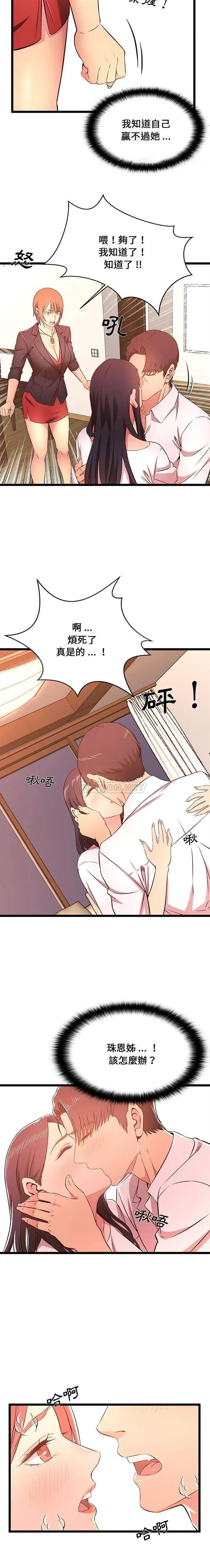 蚂蚁地狱 第14话 第15页