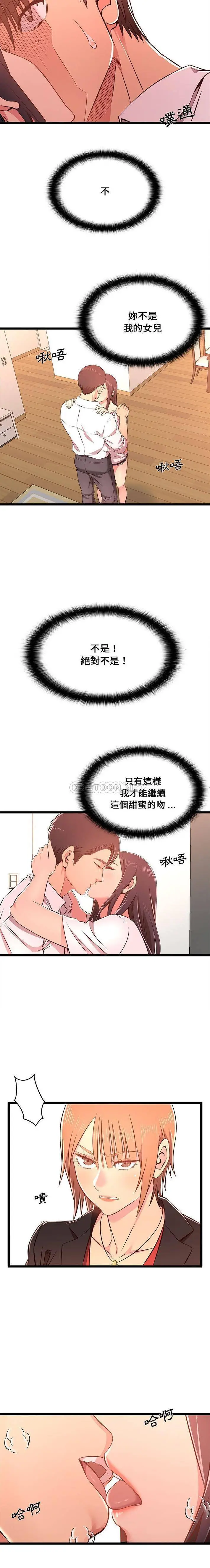 蚂蚁地狱 第14话 第13页