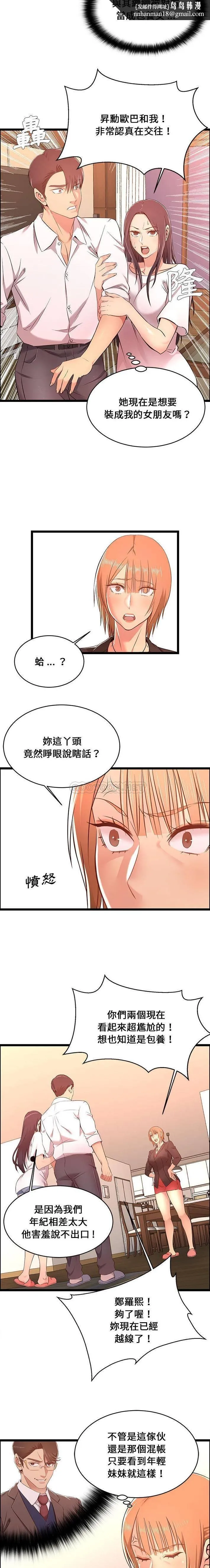 蚂蚁地狱 第14话 第9页