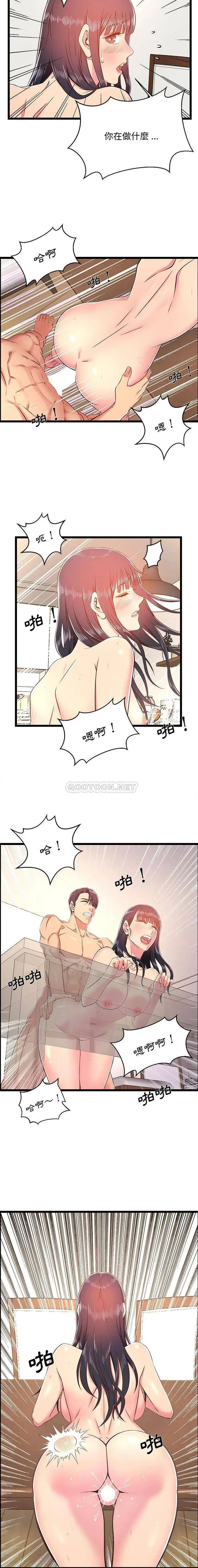 蚂蚁地狱 第20话 第8页