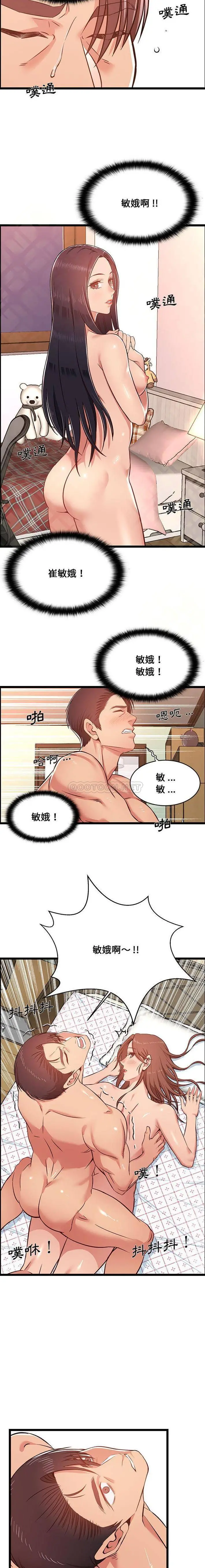 蚂蚁地狱 第12话 第15页
