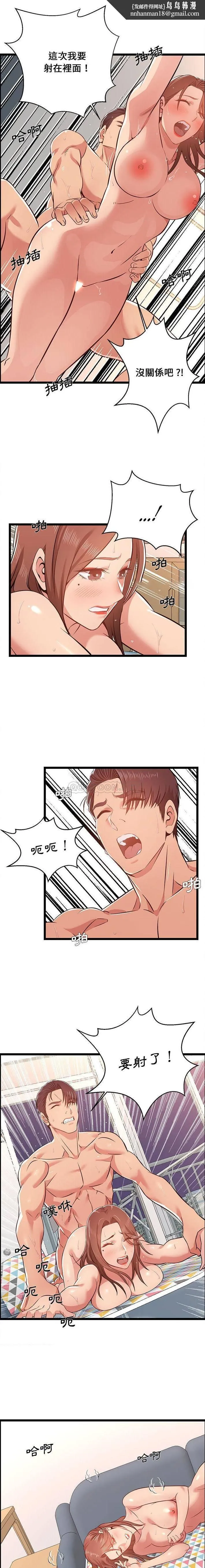 蚂蚁地狱 第12话 第9页