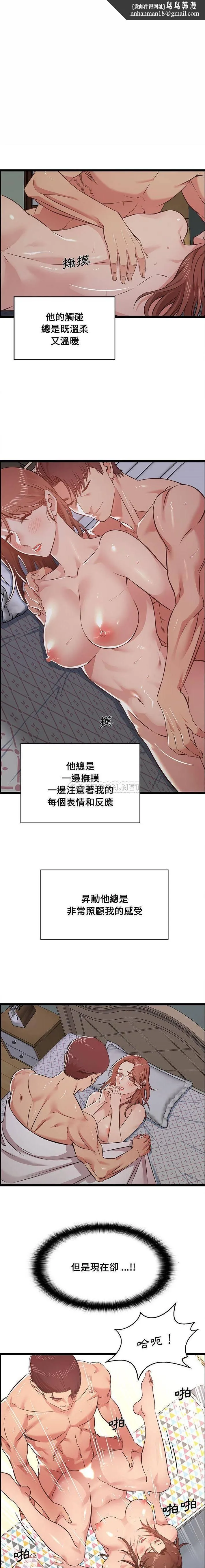 蚂蚁地狱 第12话 第1页