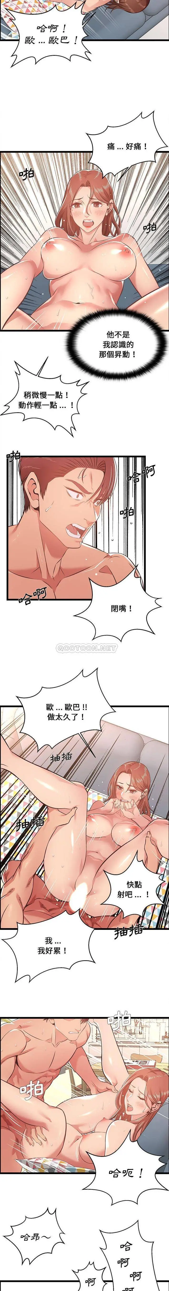 蚂蚁地狱 第12话 第2页