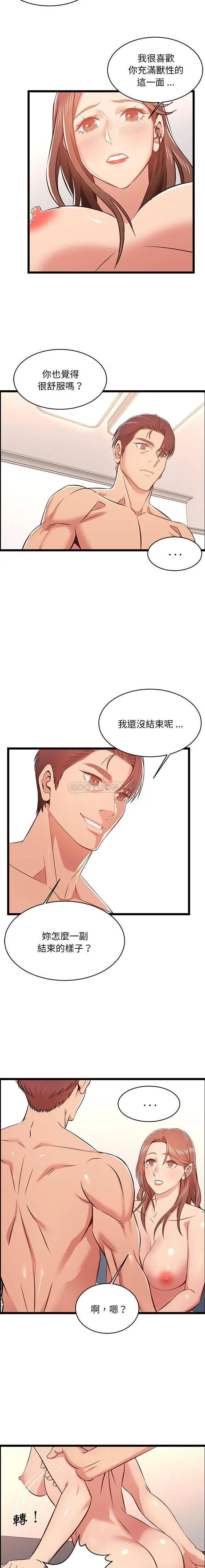 蚂蚁地狱 第12话 第5页
