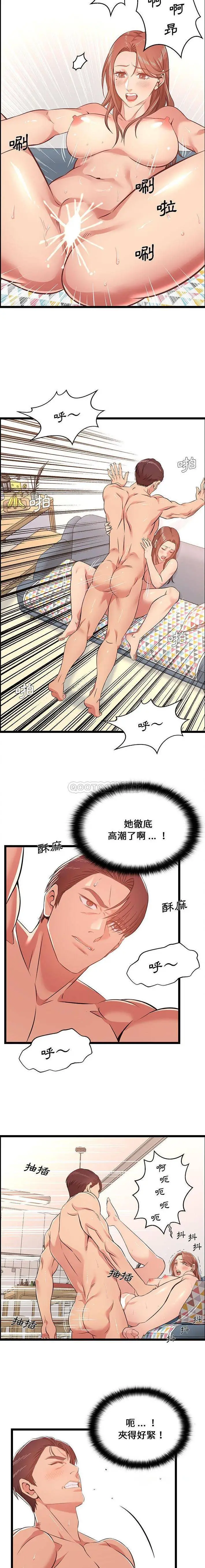 蚂蚁地狱 第12话 第3页