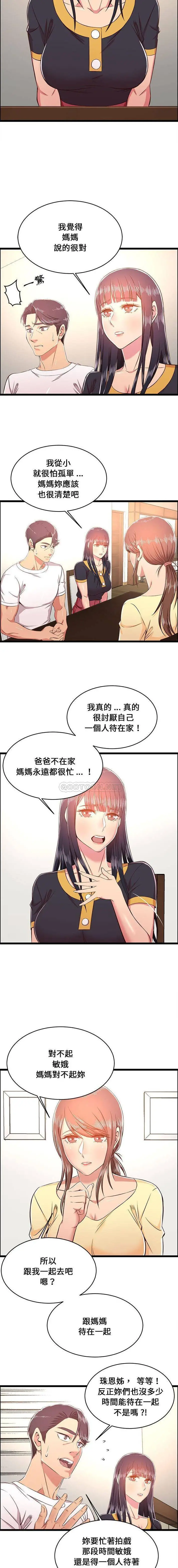 蚂蚁地狱 第22话 第5页