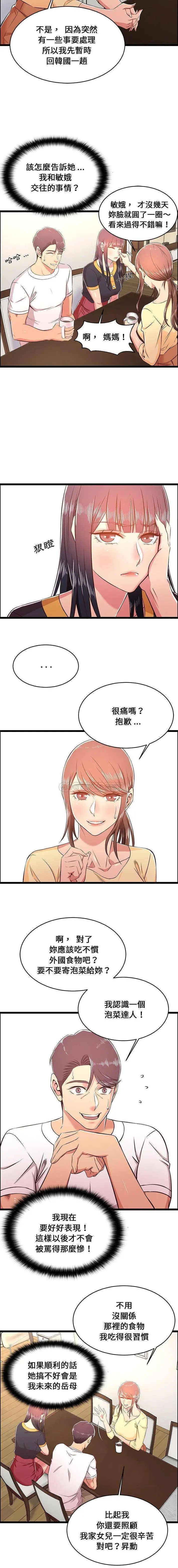 蚂蚁地狱 第22话 第2页