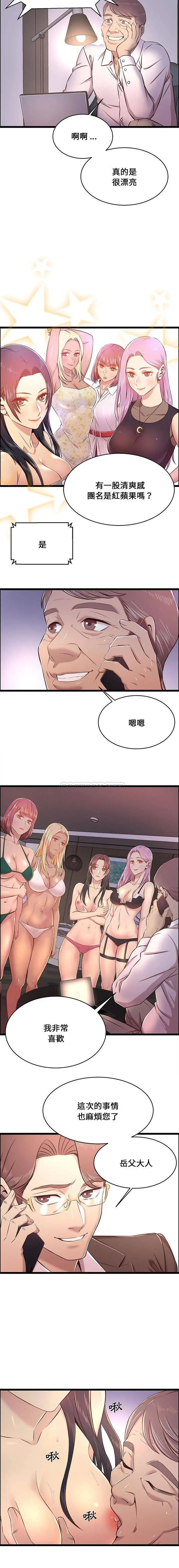 蚂蚁地狱 第22话 第13页