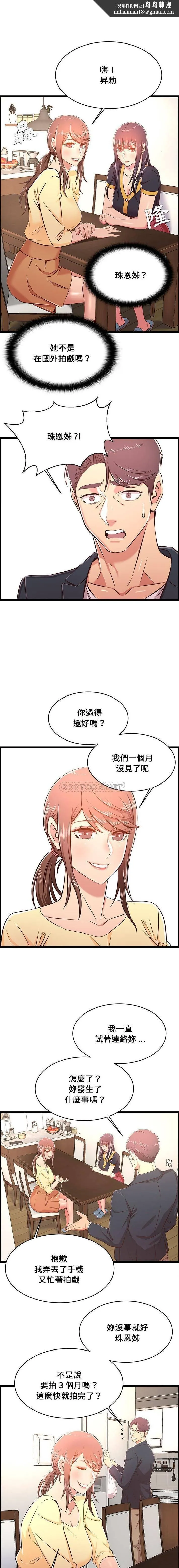 蚂蚁地狱 第22话 第1页