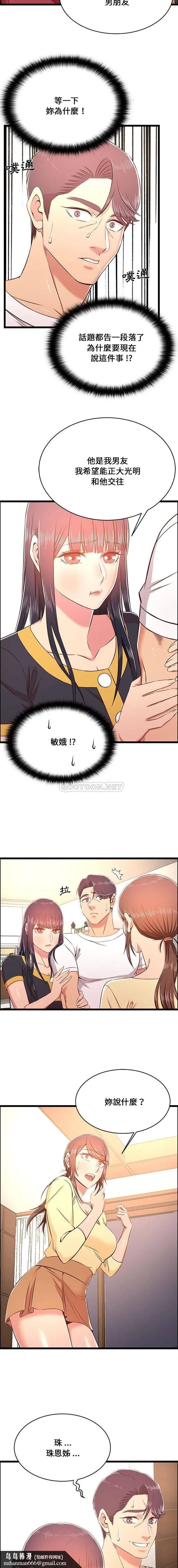 蚂蚁地狱 第22话 第10页