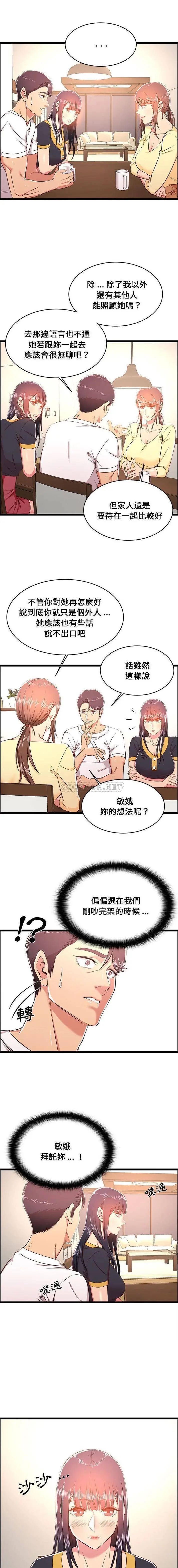 蚂蚁地狱 第22话 第4页