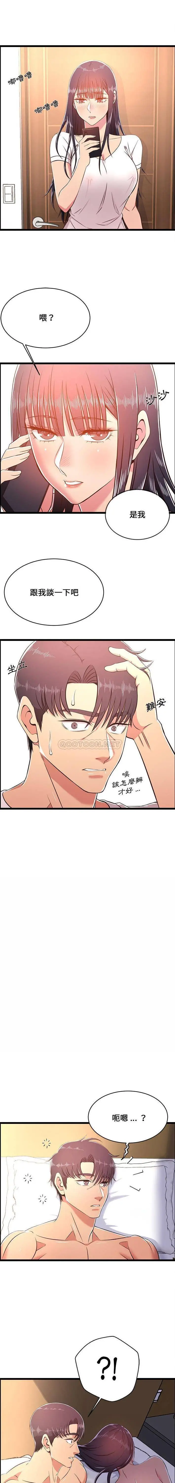 蚂蚁地狱 第21话 第6页