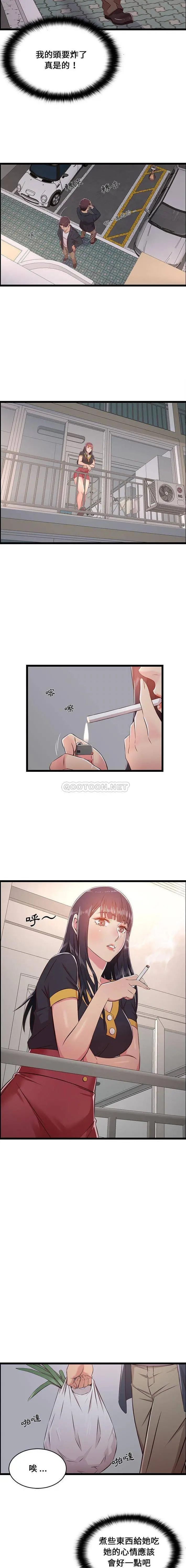 蚂蚁地狱 第21话 第15页