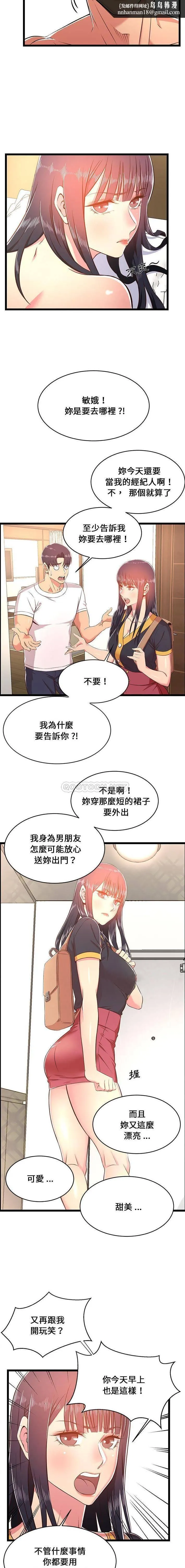 蚂蚁地狱 第21话 第9页