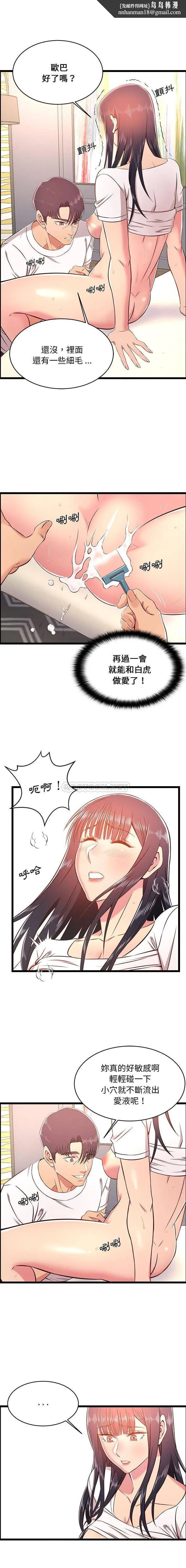 蚂蚁地狱 第21话 第1页