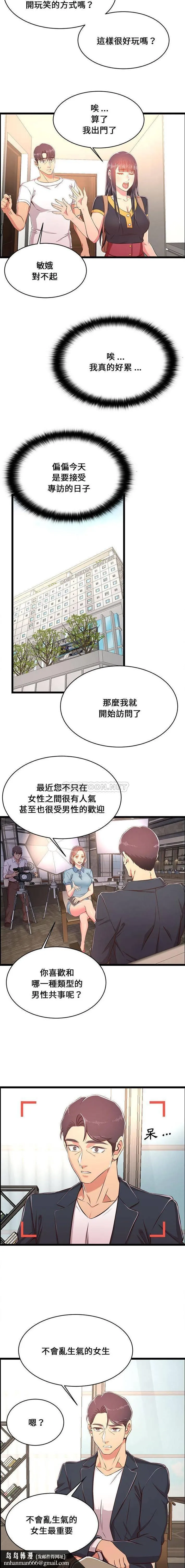 蚂蚁地狱 第21话 第10页