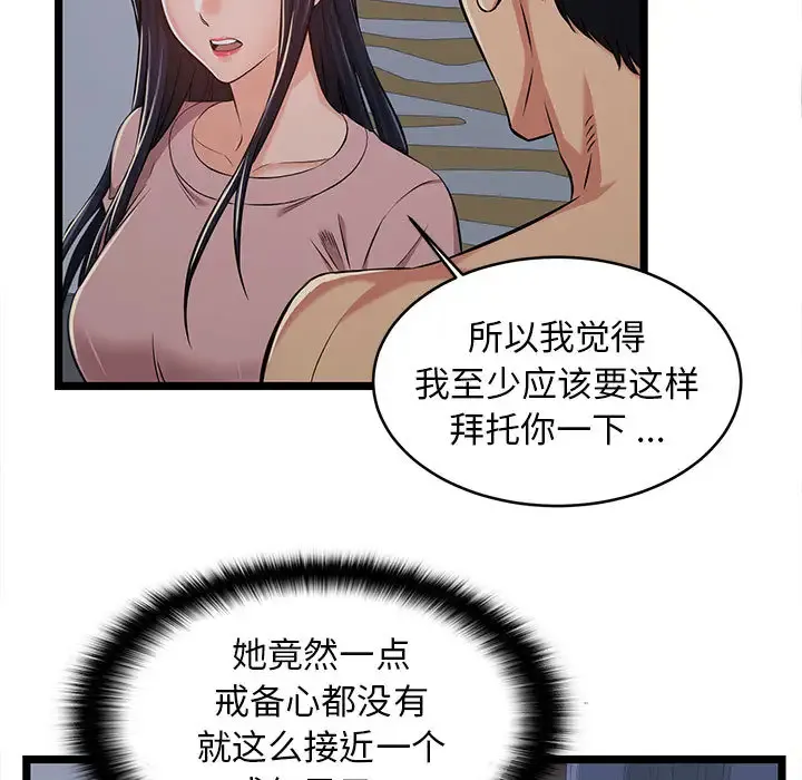 蚂蚁地狱 第24章 第17页