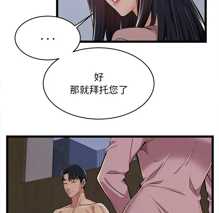 蚂蚁地狱 第24章 第37页