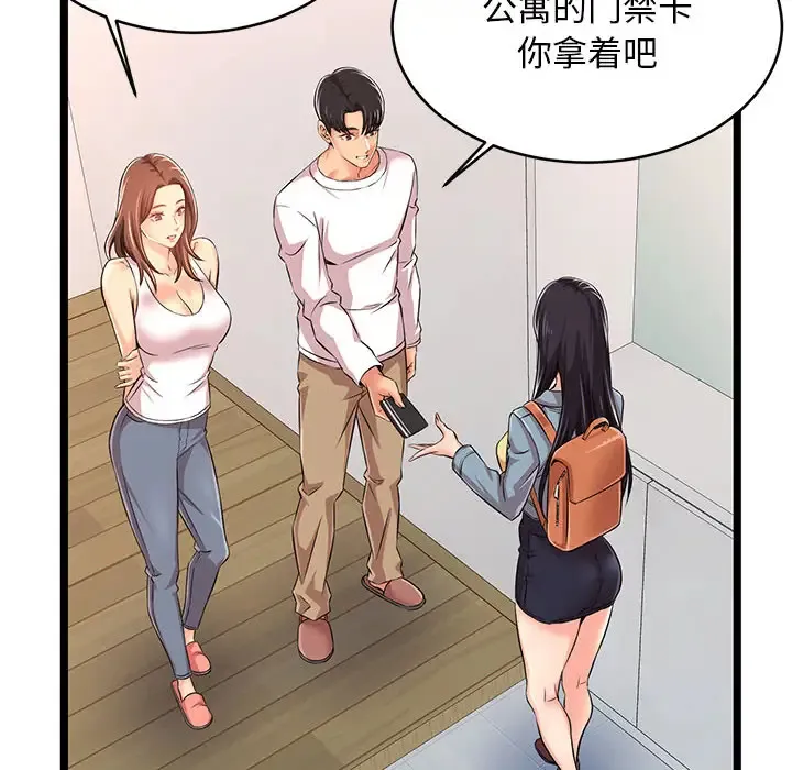 蚂蚁地狱 第24章 第72页