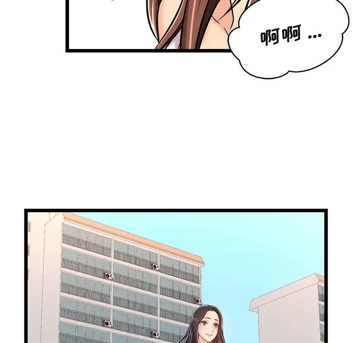 蚂蚁地狱 第24章 第107页