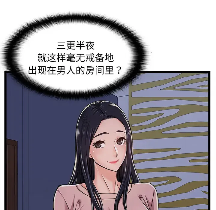 蚂蚁地狱 第24章 第7页