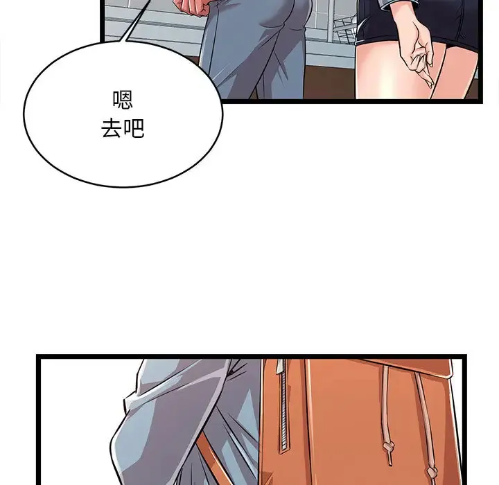 蚂蚁地狱 第24章 第67页
