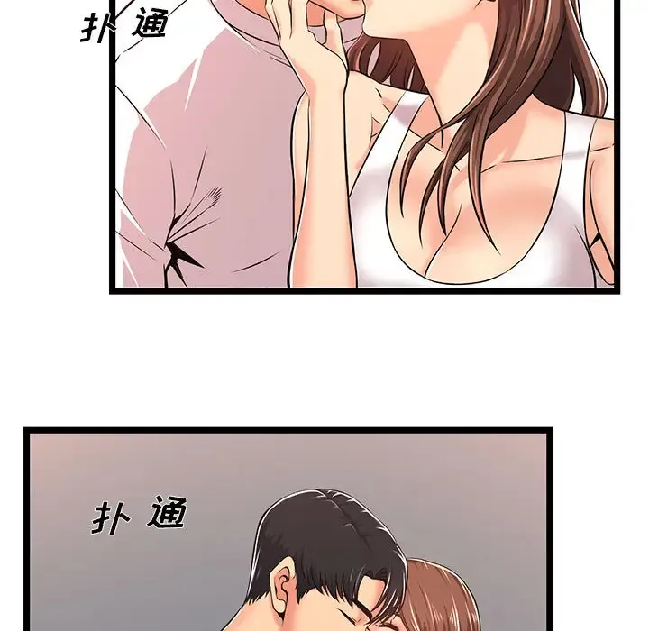 蚂蚁地狱 第24章 第91页