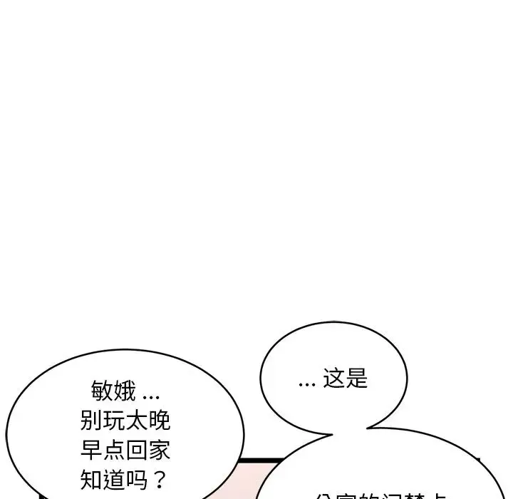 蚂蚁地狱 第24章 第71页