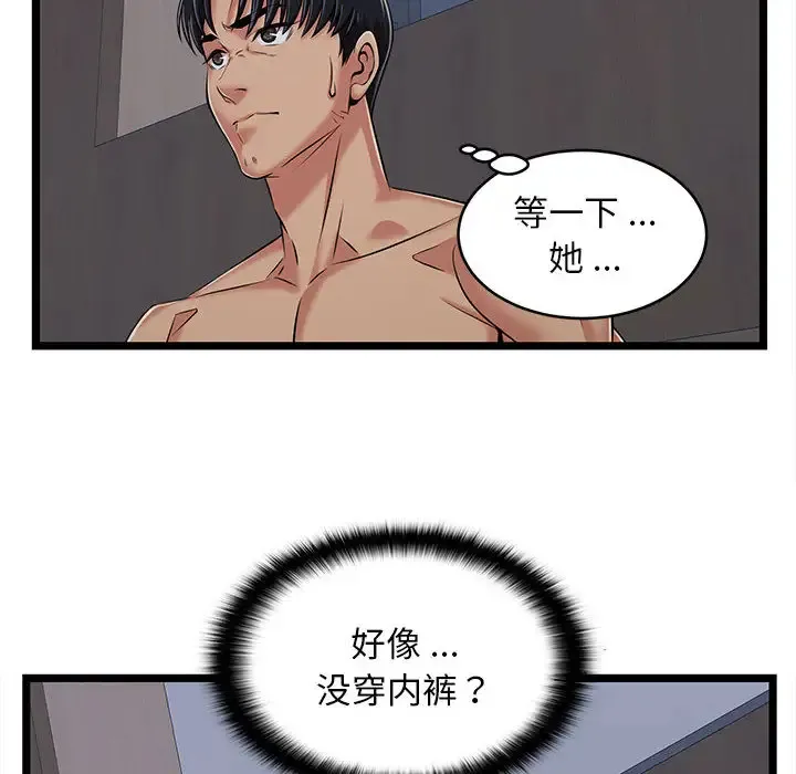 蚂蚁地狱 第24章 第26页