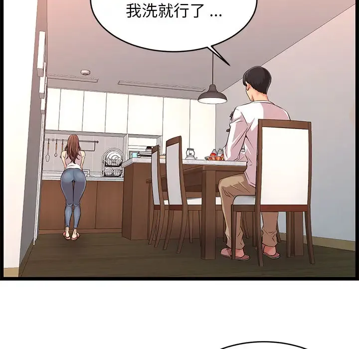 蚂蚁地狱 第24章 第80页
