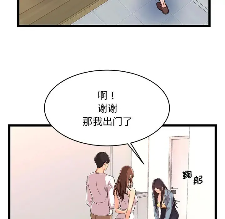 蚂蚁地狱 第24章 第73页