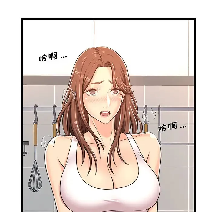 蚂蚁地狱 第24章 第102页