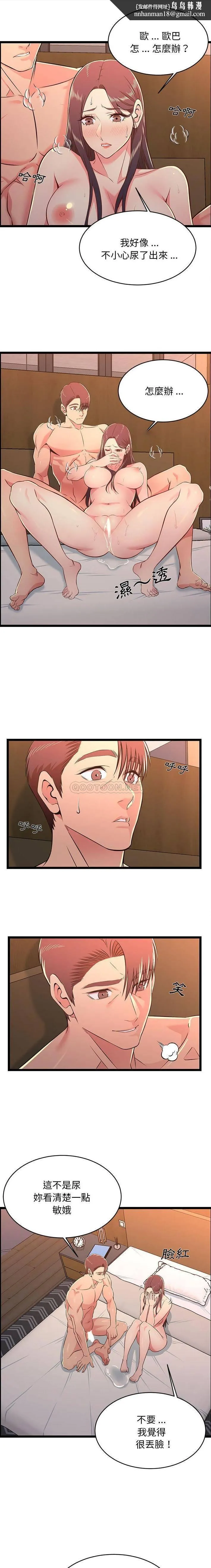 蚂蚁地狱 第17话 第1页