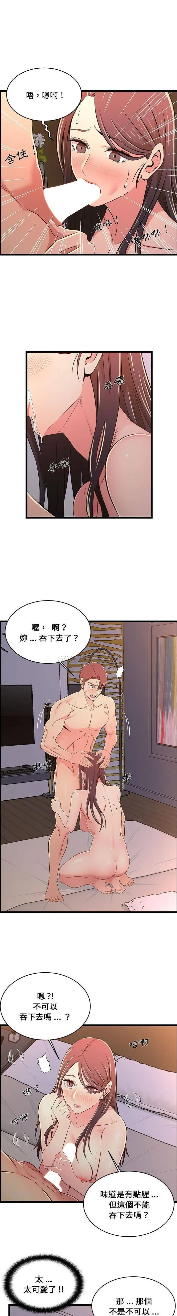 蚂蚁地狱 第17话 第13页