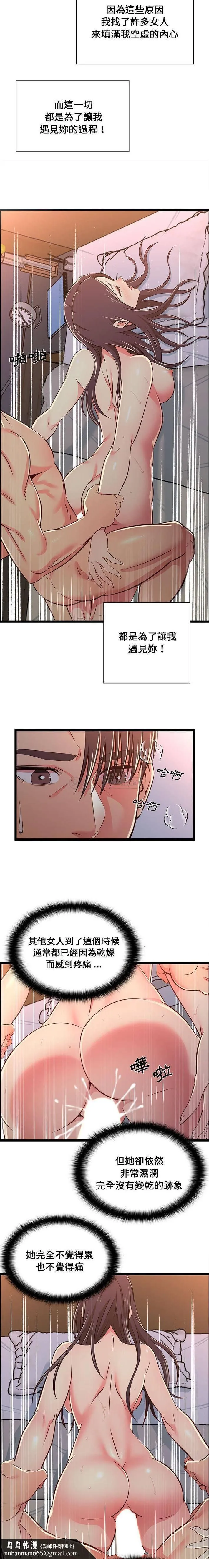 蚂蚁地狱 第17话 第10页