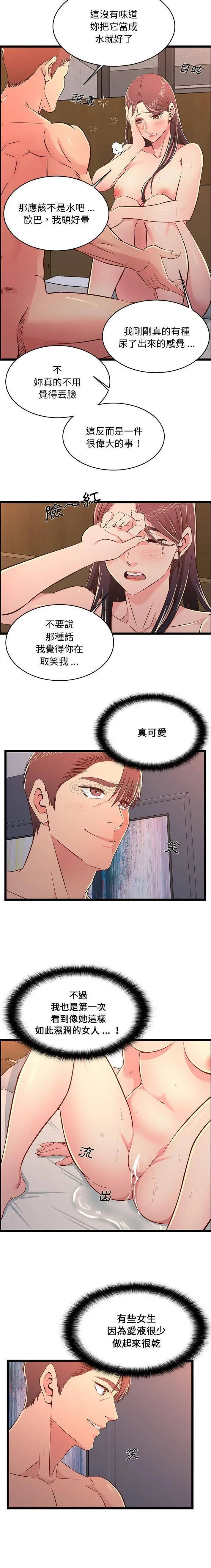 蚂蚁地狱 第17话 第2页