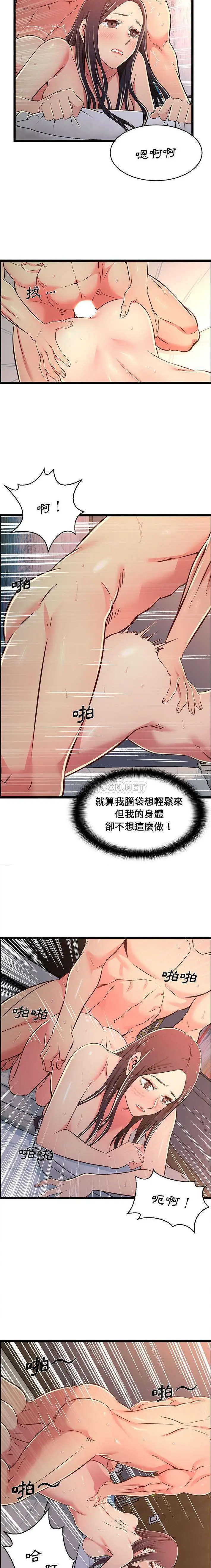 蚂蚁地狱 第17话 第5页