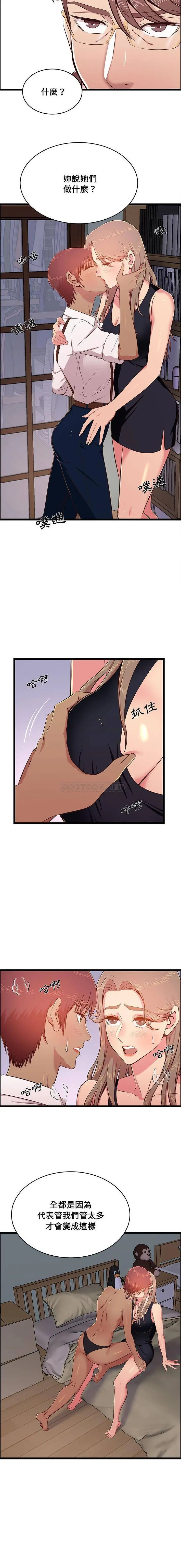 蚂蚁地狱 第23话 第7页