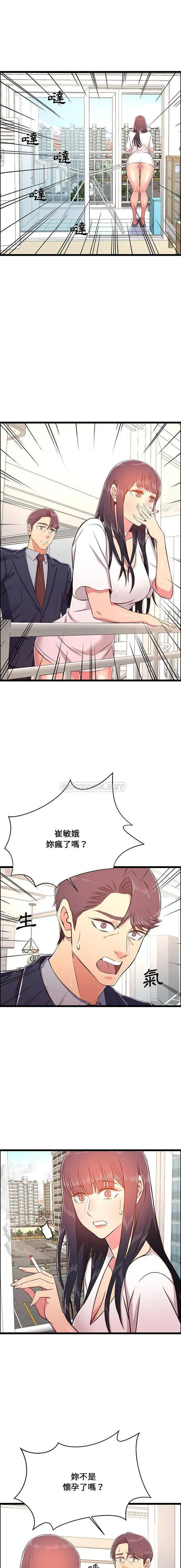 蚂蚁地狱 第23话 第15页